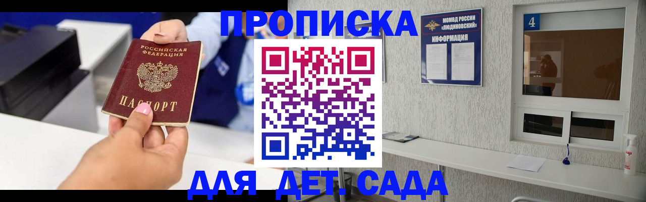 прописка штамп в Новосибирской области