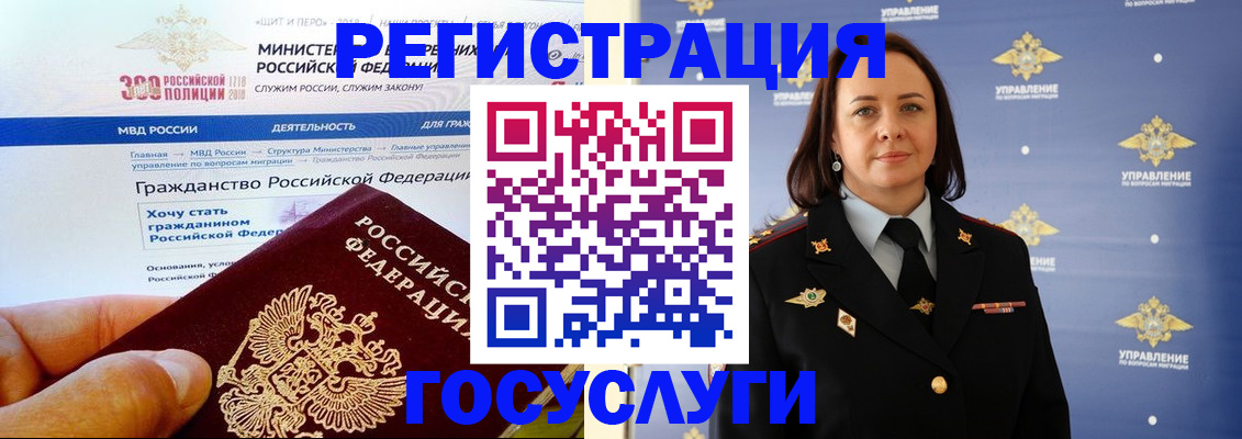 прописка для работы в Новосибирской области